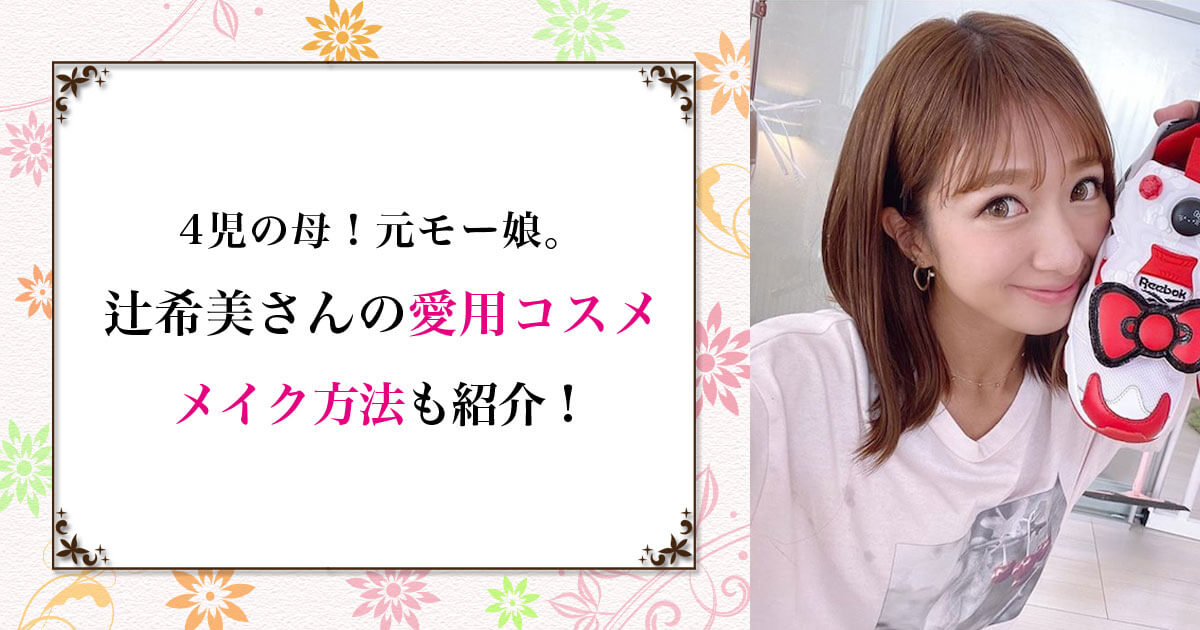 美肌の秘訣 永野芽郁のスキンケア 美容法と愛用化粧品 化粧水からリップまで 美act